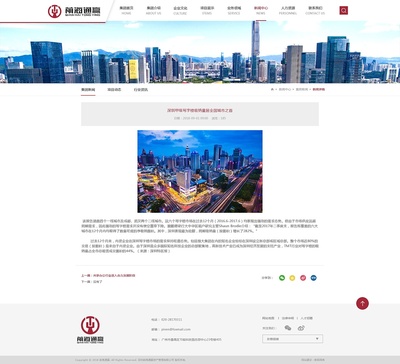 深圳前海通贏企業網站