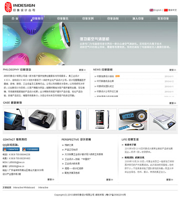 公司與indesign-co合作,為其建設企業設計網站