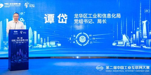 第二屆中國(guó)工業(yè)互聯(lián)網(wǎng)大賽南部 深圳 賽區(qū)線(xiàn)下賽事拉開(kāi)帷幕