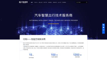 iBlackIT深色互聯(lián)網(wǎng)軟件服務企業(yè)網(wǎng)站定制