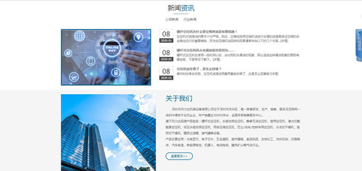 成功與深圳市風(fēng)力達(dá)機(jī)械設(shè)備達(dá)成網(wǎng)站建設(shè)項(xiàng)目