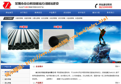 帝國CMS資源中心 - 模板中心 - 天然氣管道_瓦斯管道_給水管道企業網站