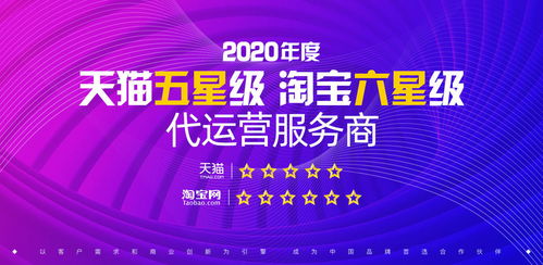 火蝠電商再獲行業(yè)殊榮 摘得2020年度淘寶六星級(jí)與天貓五星級(jí)服務(wù)商雙項(xiàng)認(rèn)證