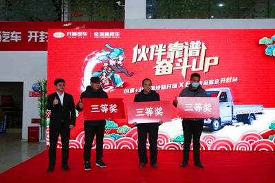 開瑞X6新車上市發(fā)布會開封站 汽車零售市場再掀熱浪